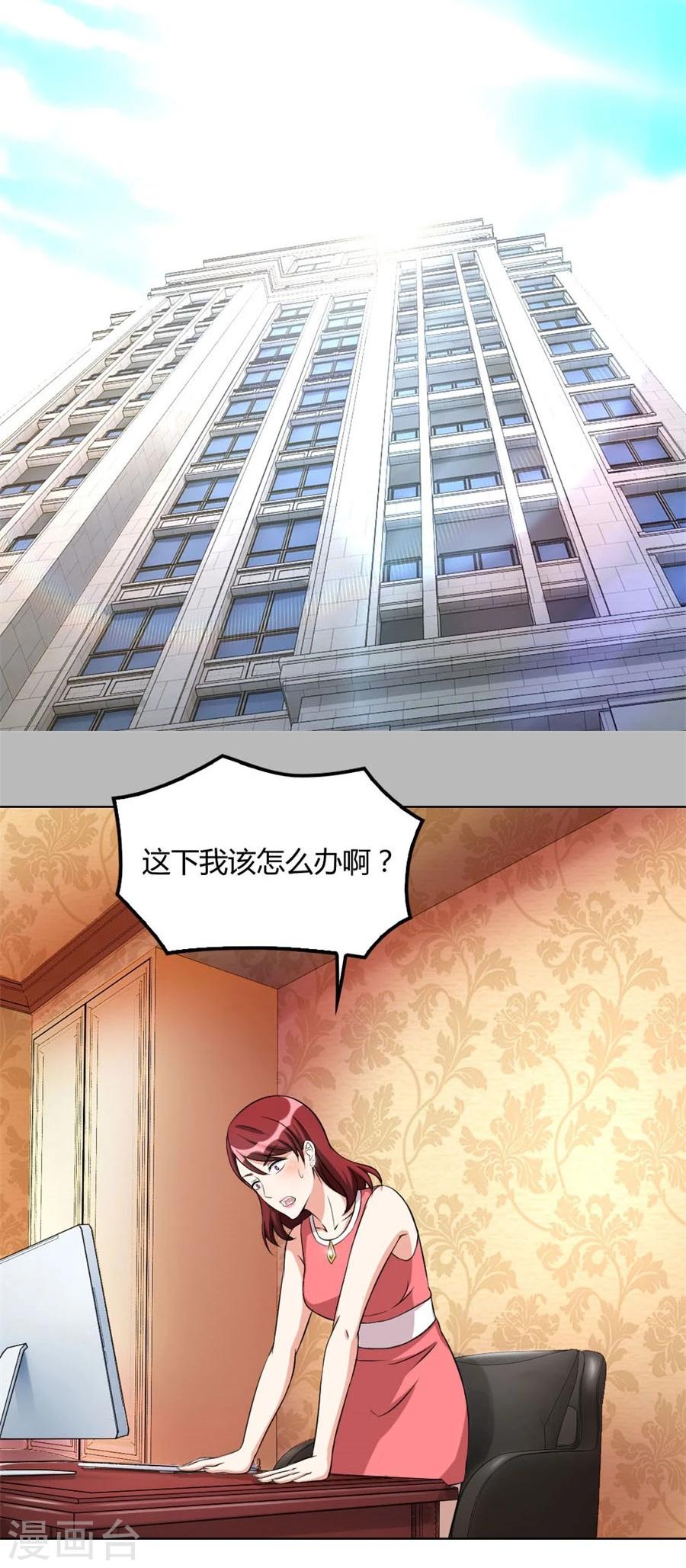 第97话 腹黑总裁的真目的26