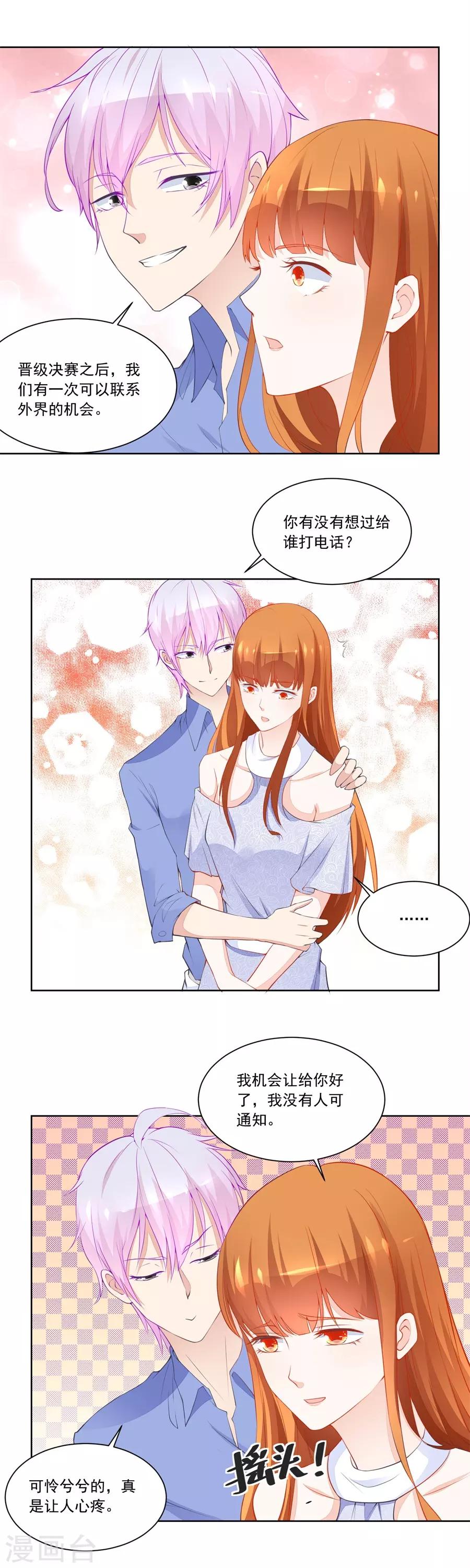 第185话 少女一样的妈妈6