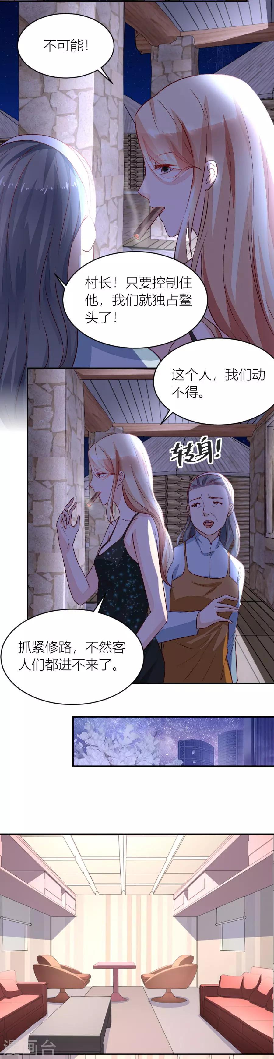 第135话 吐过了都饿了5