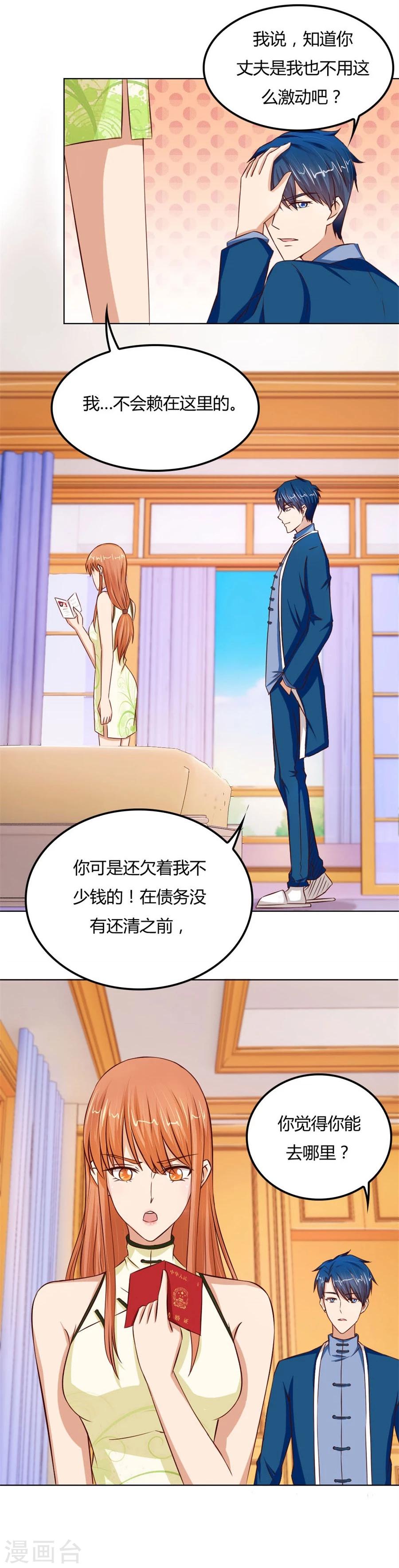 第61话 看你表现了25