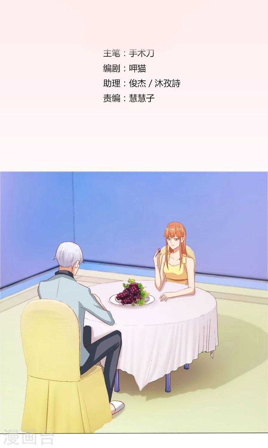 第59话 你会嫌弃我吗？1