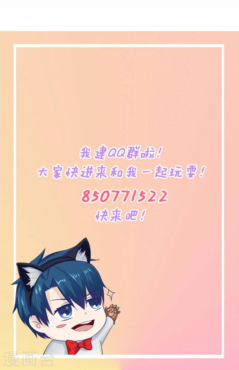 第3话 逼婚35