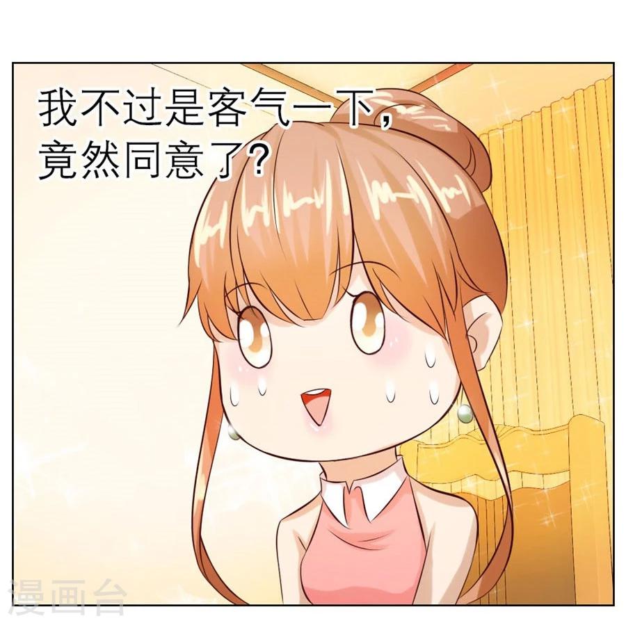 第25话 做我的专属…9