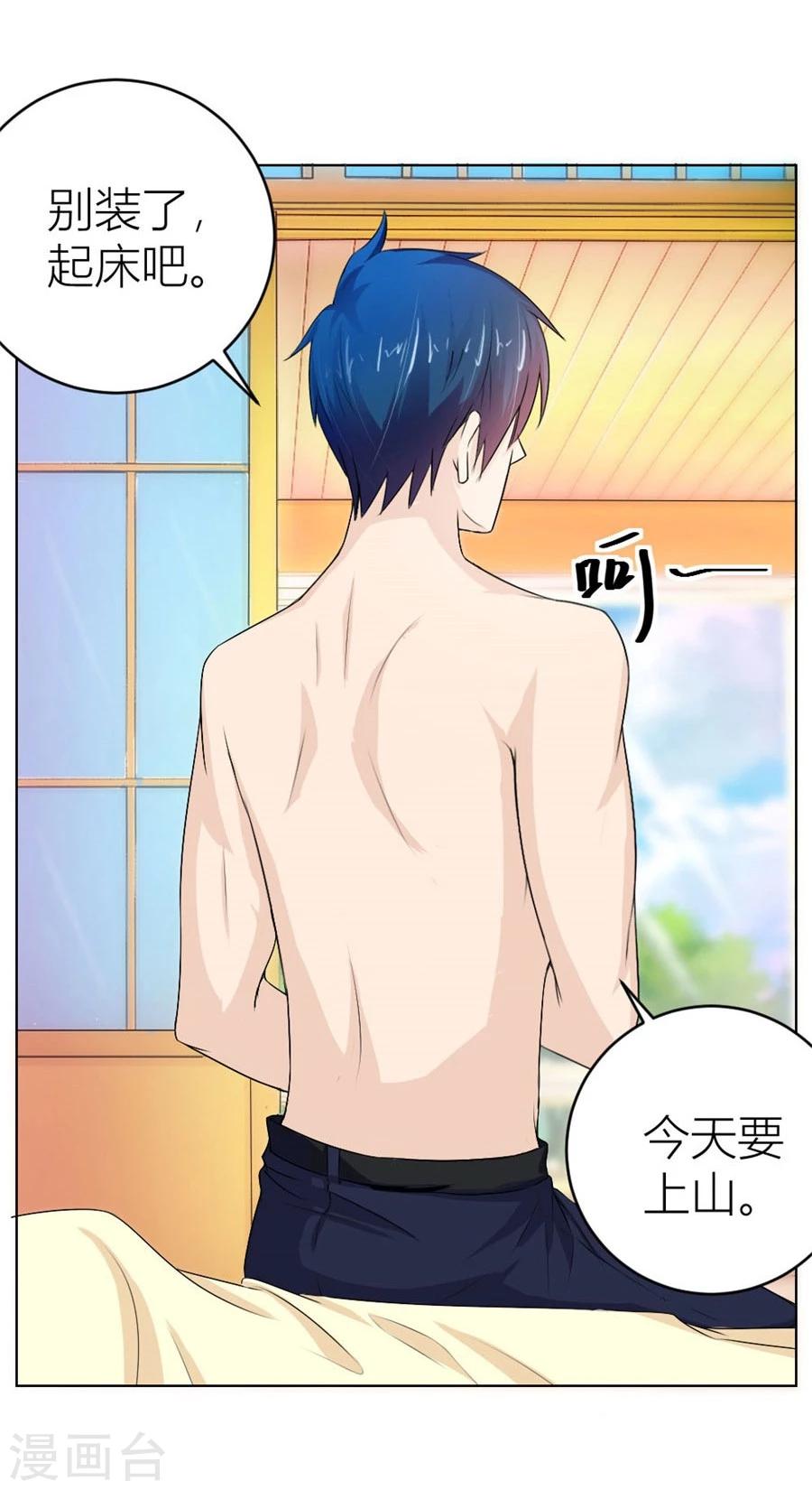 第35话 让人想犯罪20