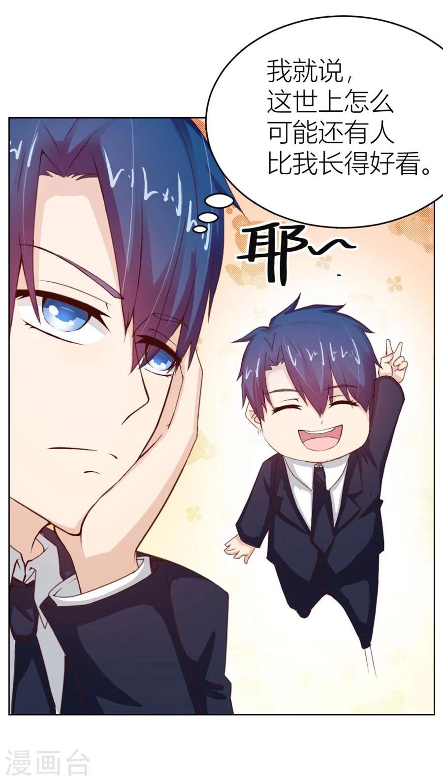 第28话 第一次…有些激动18