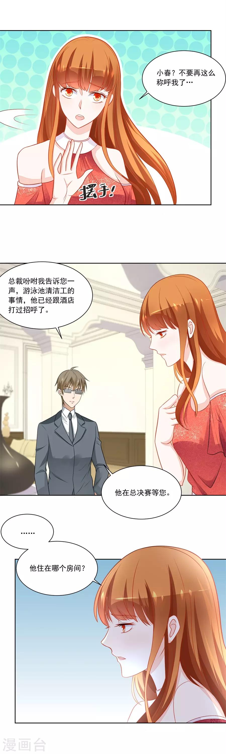 第176话 我对你的认真2