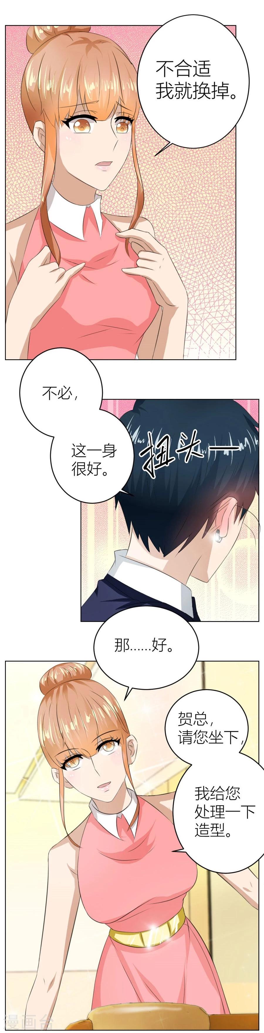 第20话 快求我~4
