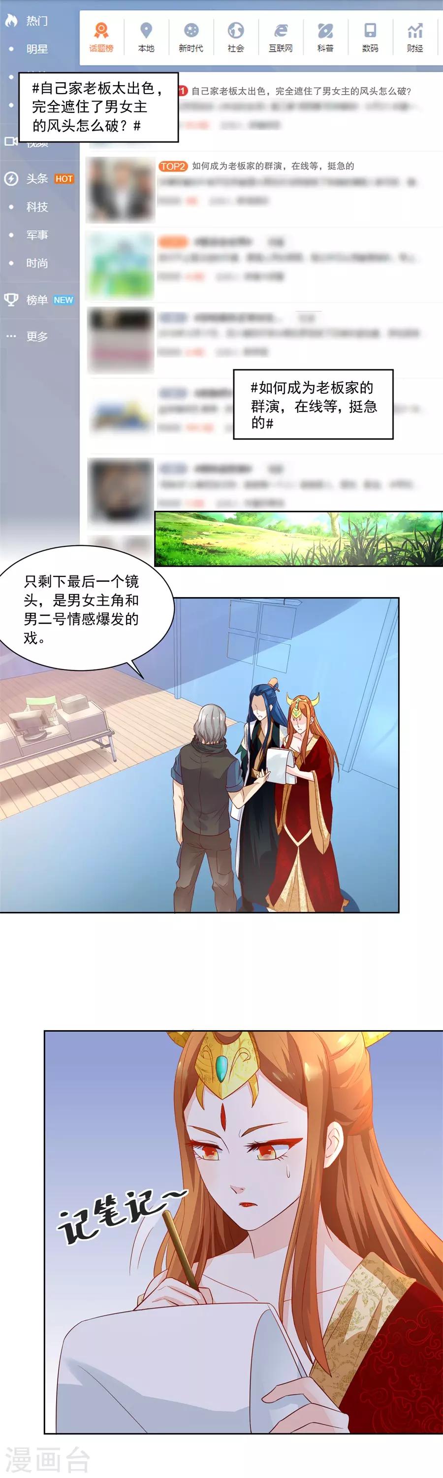 第158话 夫妻亲自定妆7