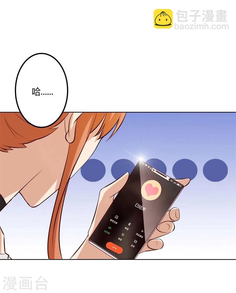 第84话 都听你的~8