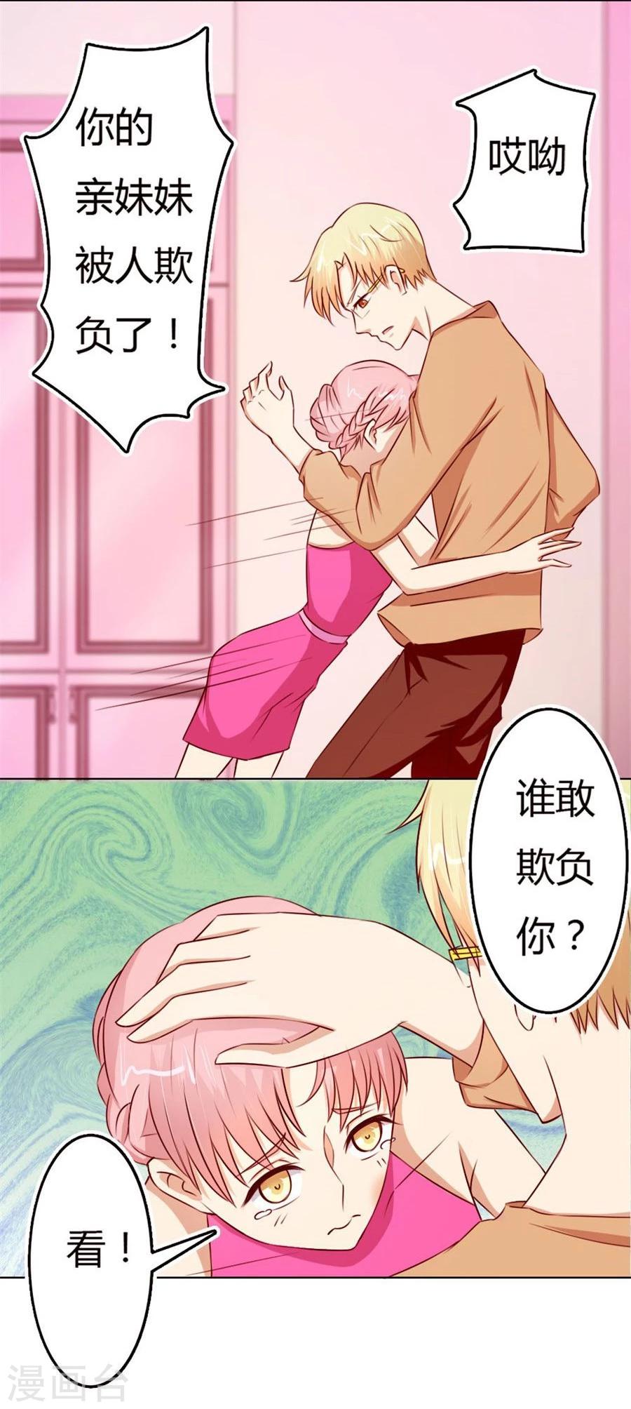 第58话 跟你有什么关系3