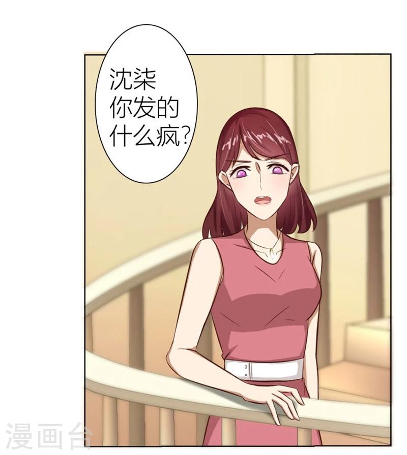 第17话 沈陆失踪了4