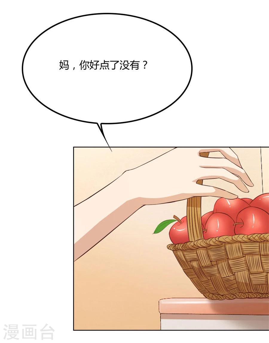 第84话 都听你的~26