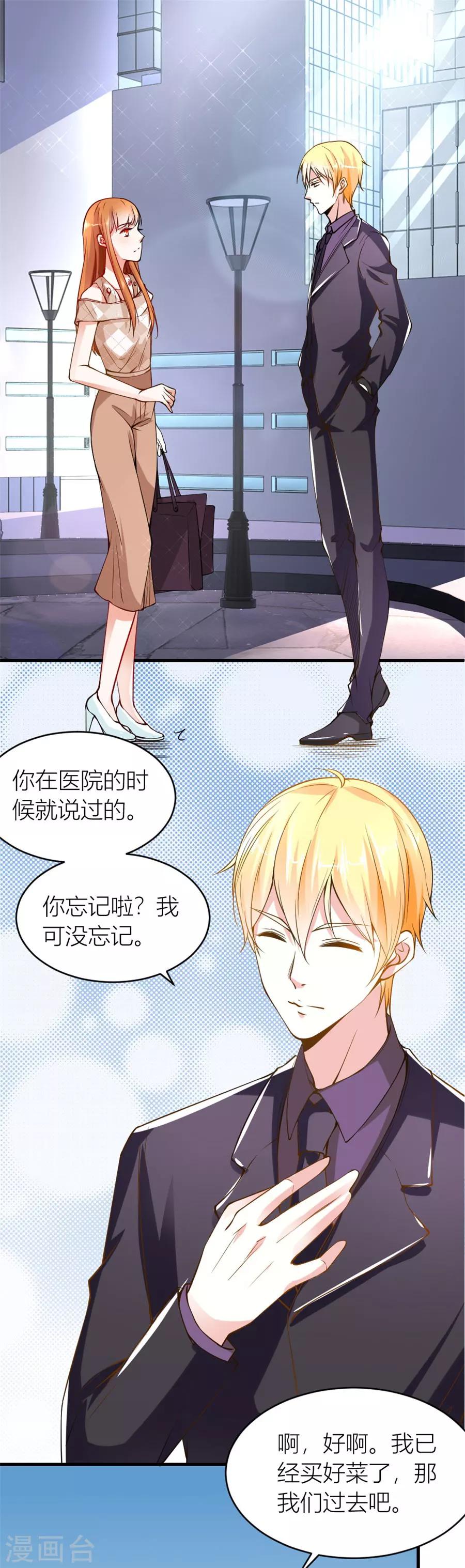 第117话 贺逸宁想见林溪爸爸1