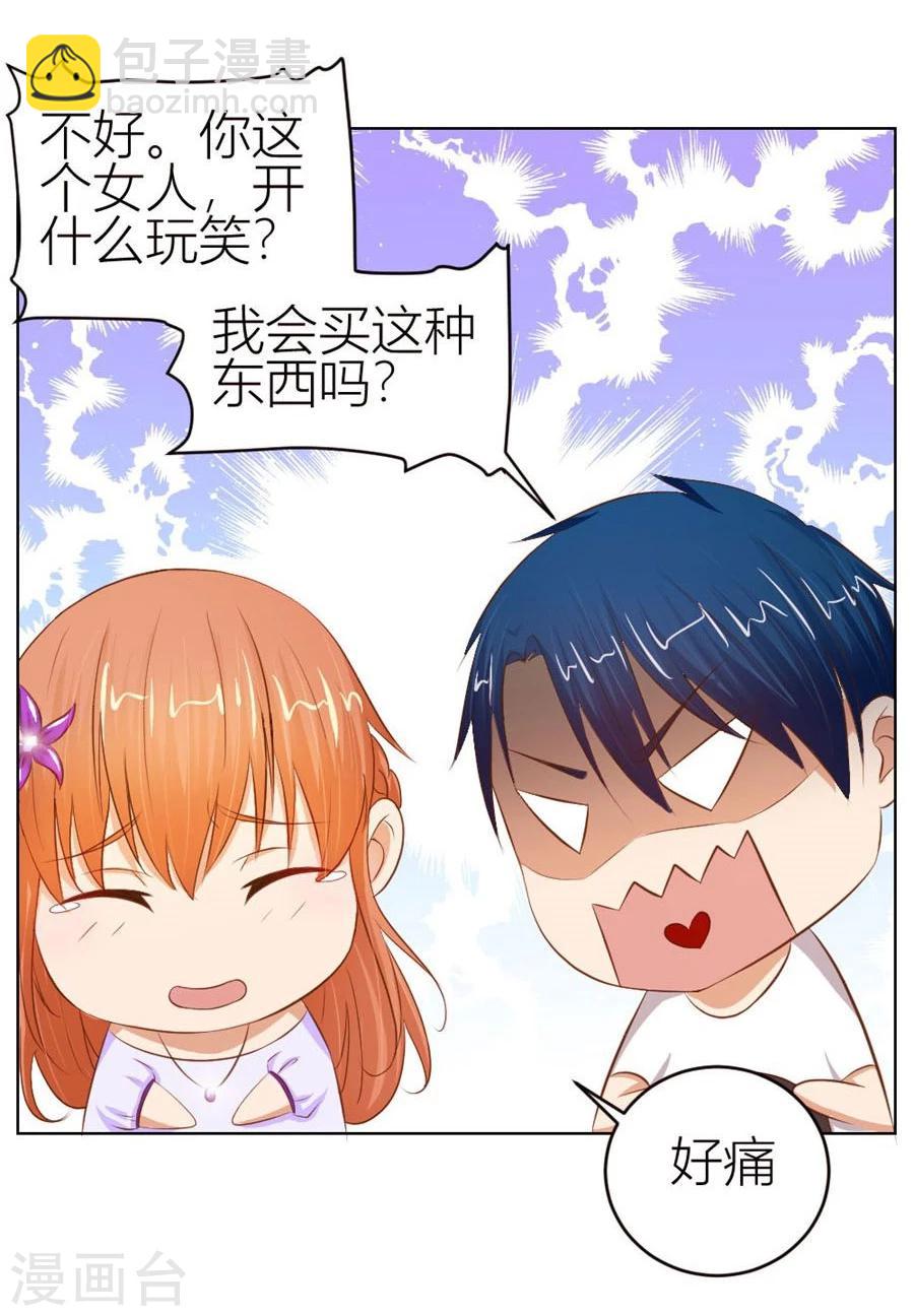 第57话 宠溺于无形15