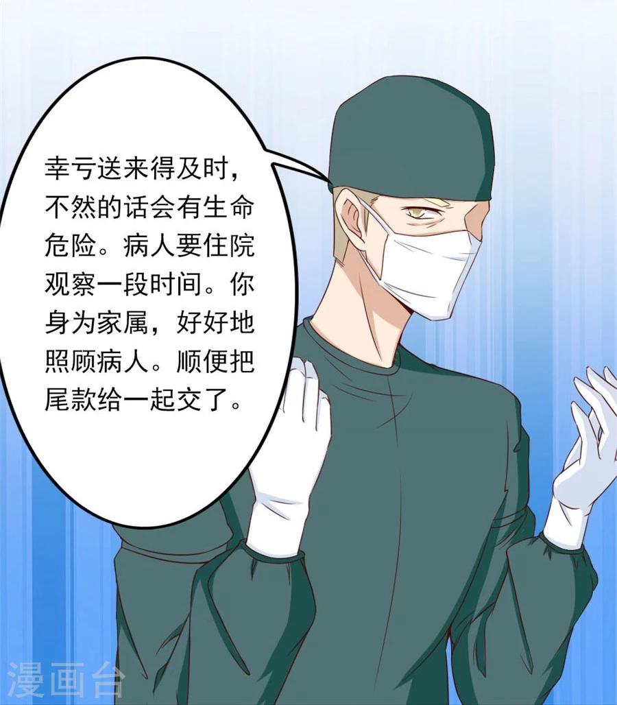 第70话 烂好心6