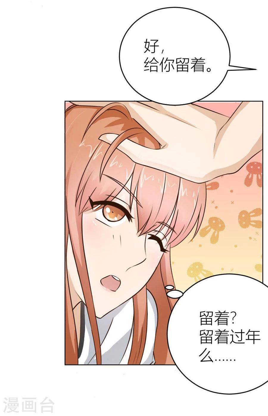 第35话 让人想犯罪24