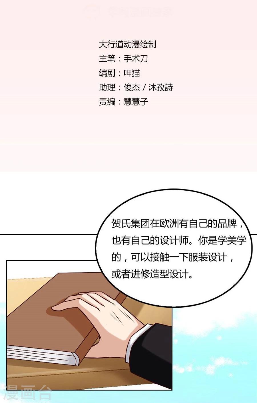 第84话 都听你的~1