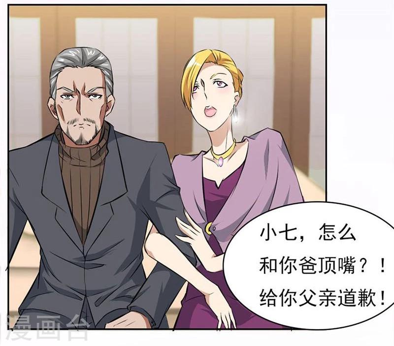 第3话 逼婚16