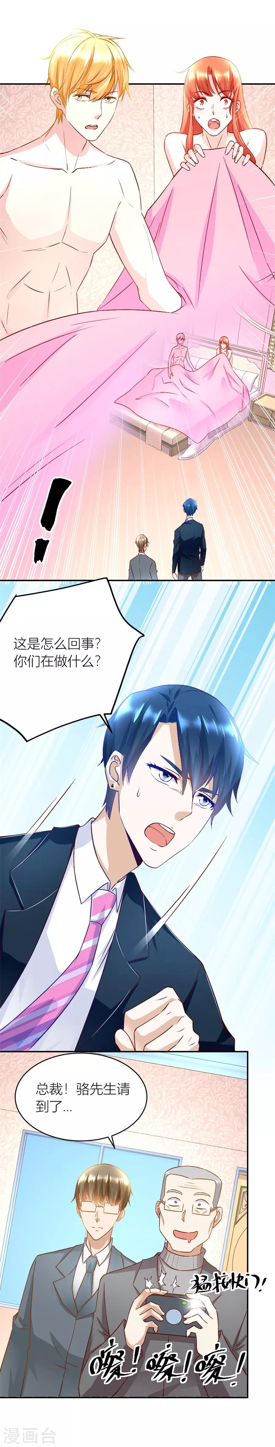 第129话 有趣的阴差阳错5
