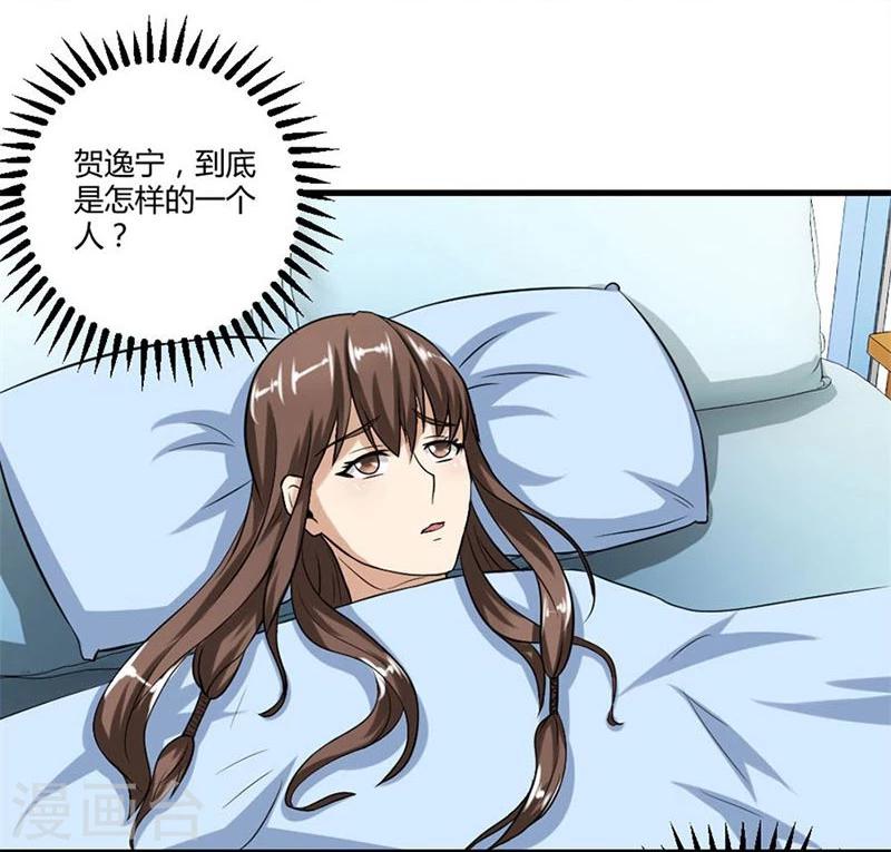 第7话 一个人的婚礼2