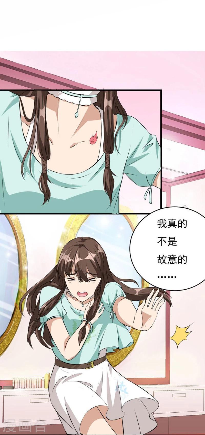 第2话 糟了8