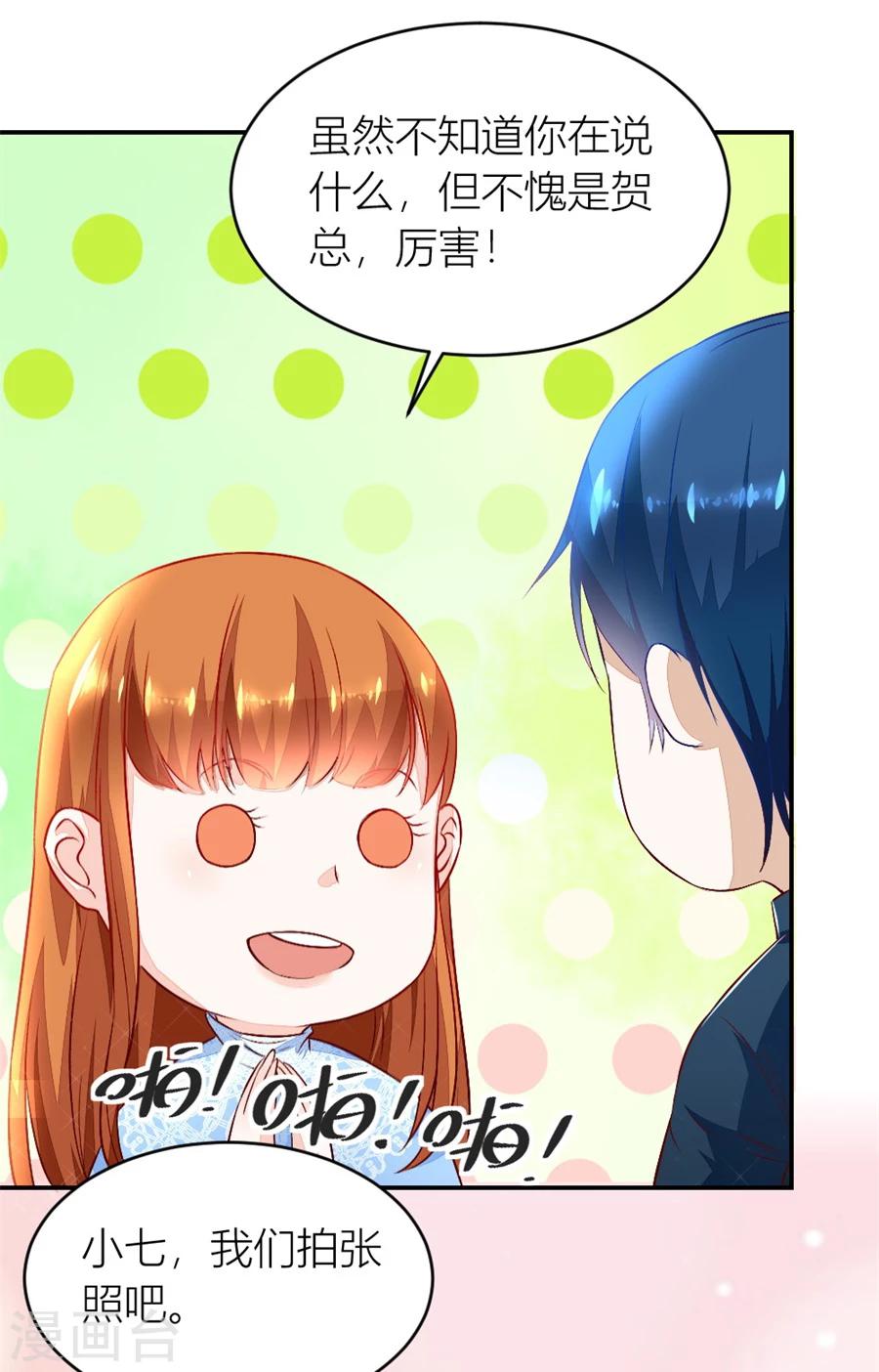 第133话 奇怪的村子6