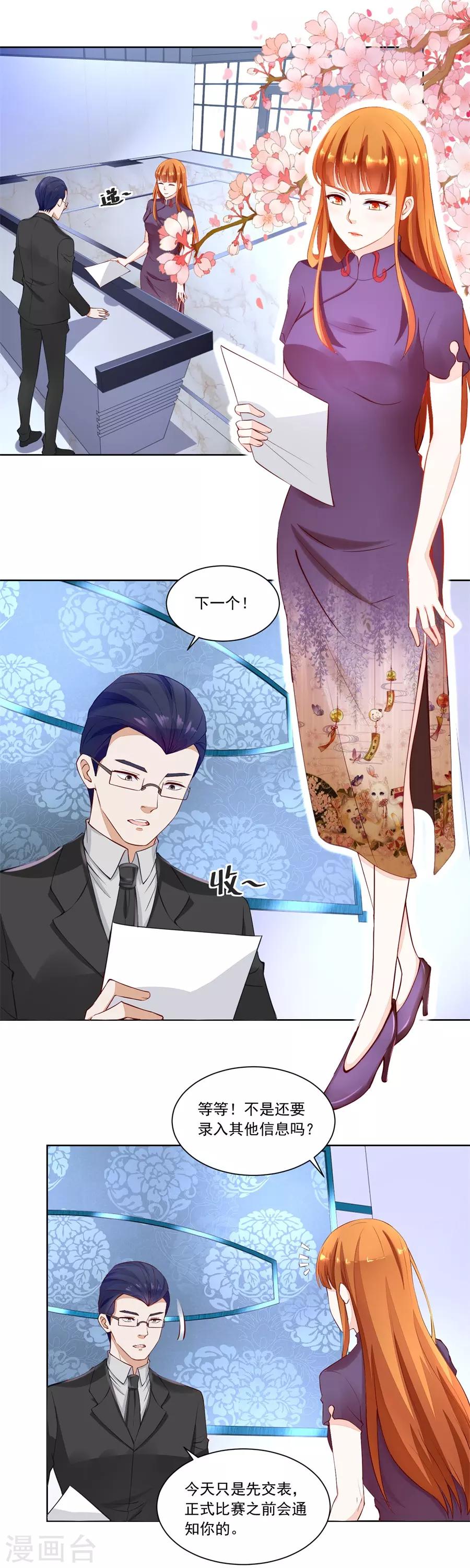 第161话 酒店合照1