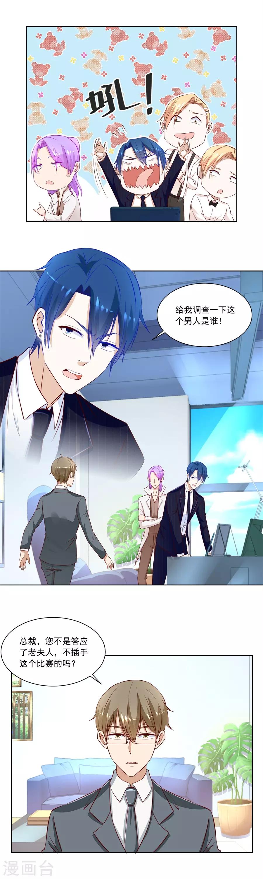 第167话 吃醋王者4