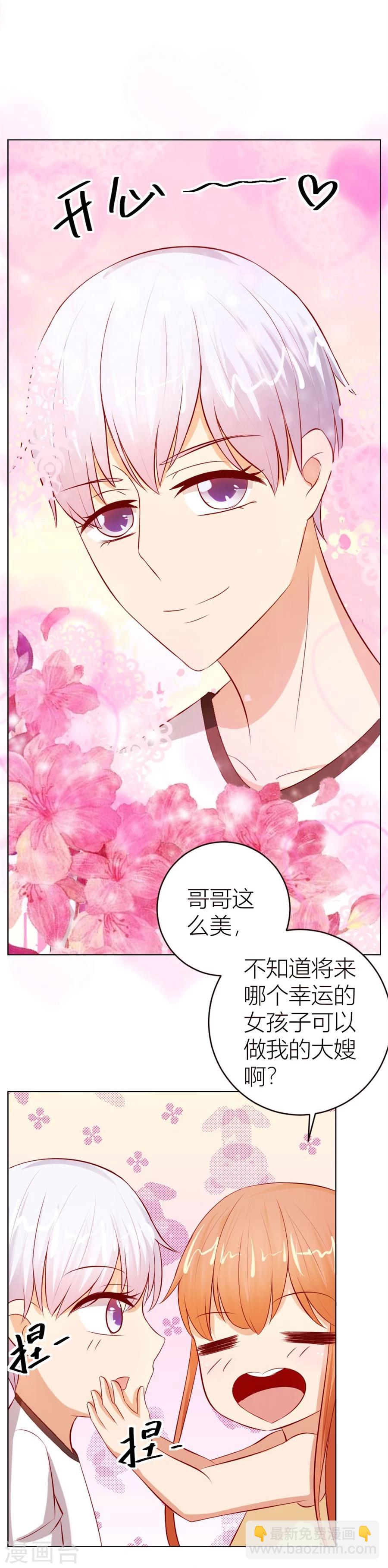 第48话 我为什么要跟过来啊6