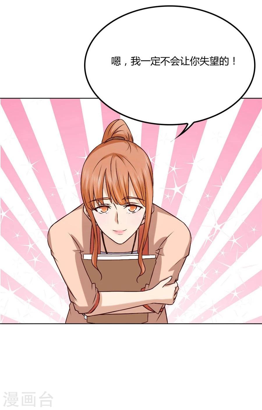 第84话 都听你的~4