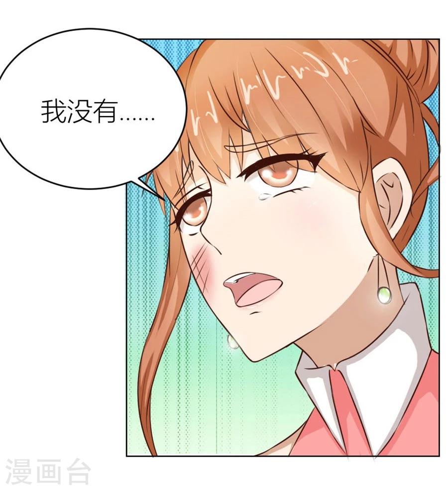 第23话 连我的人都敢打？！26