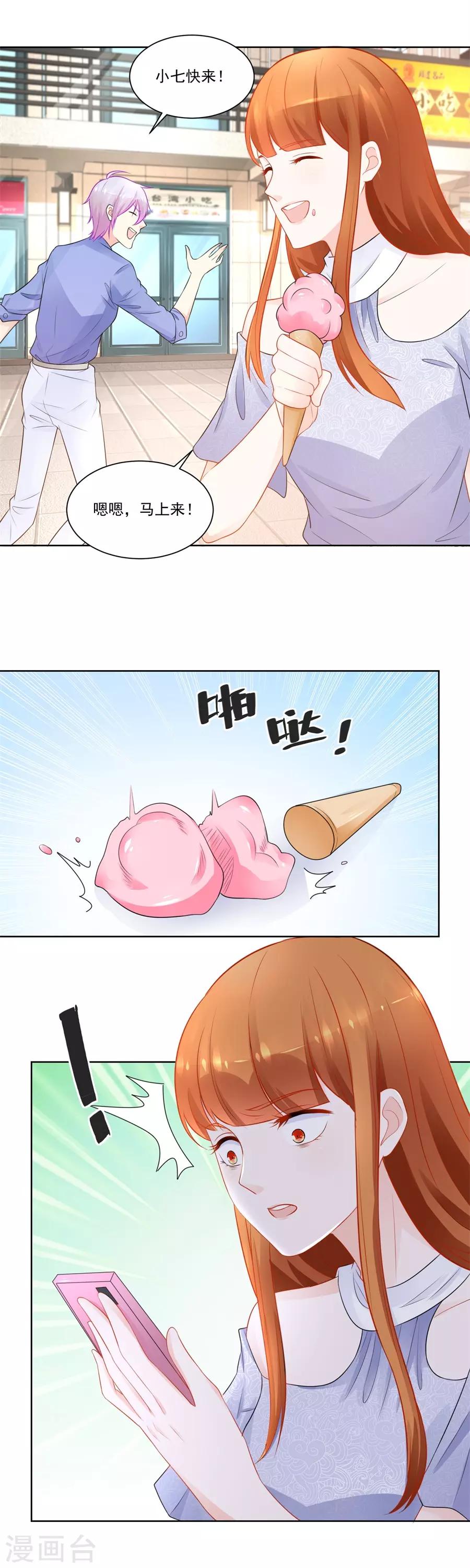 第192话 沈子瑶回国了！10