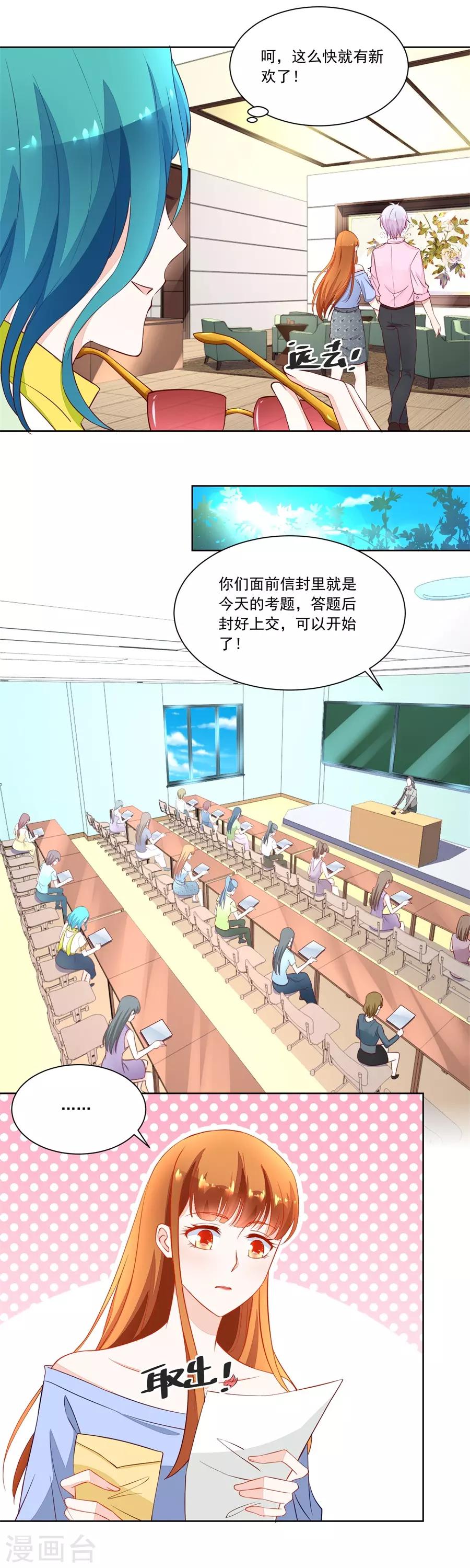 第164话 考试开始4
