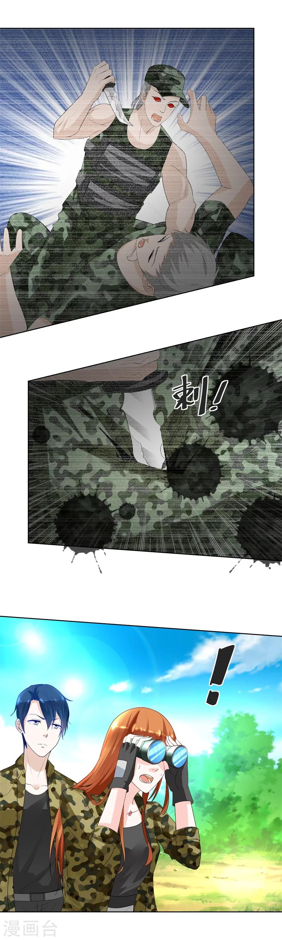第148话 刺激的事情来了3