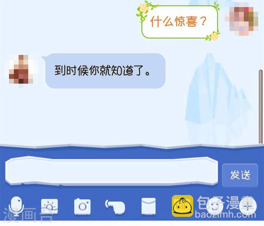 第77话 给你一个惊喜10