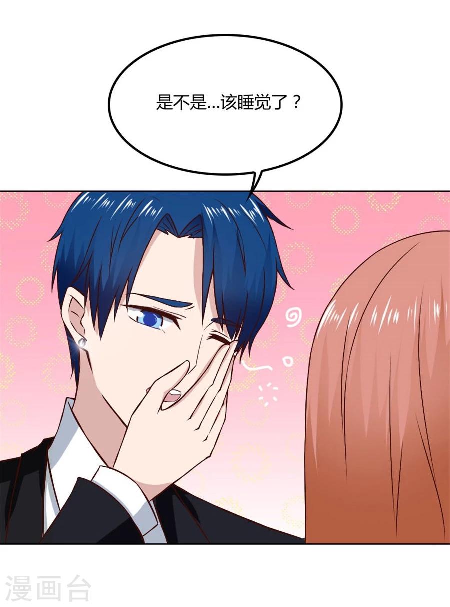 第81话 是不是该睡觉了31