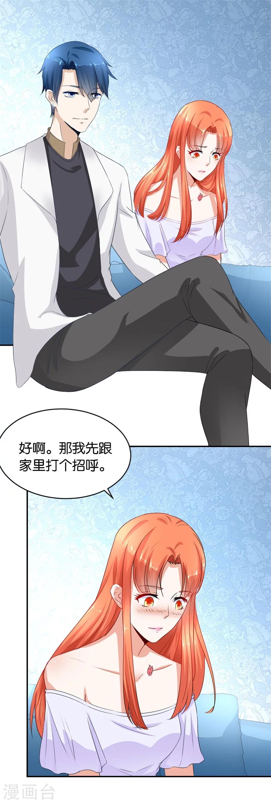 第118话 做戏还是假戏真做？1
