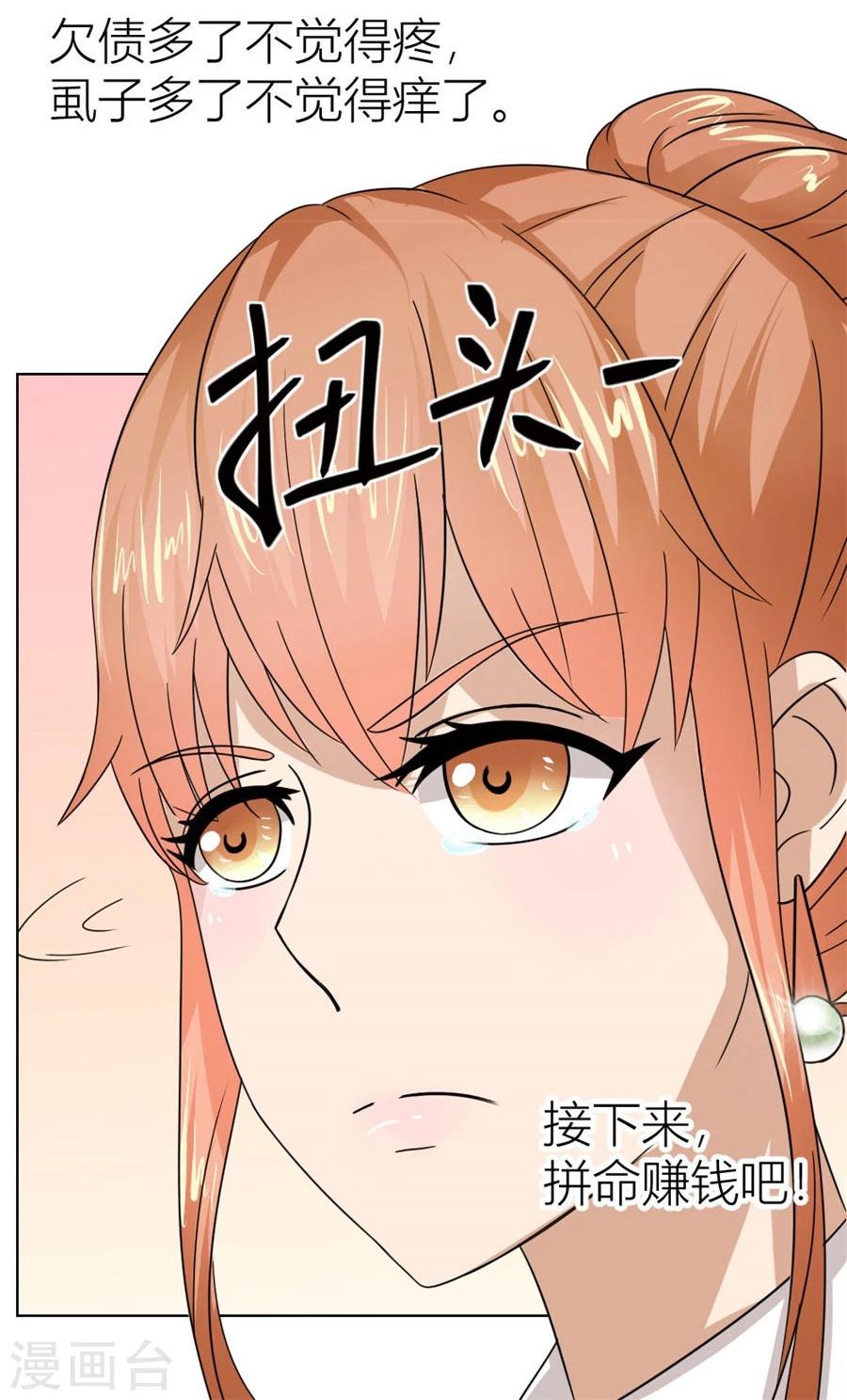 第21话 魂不守舍？33