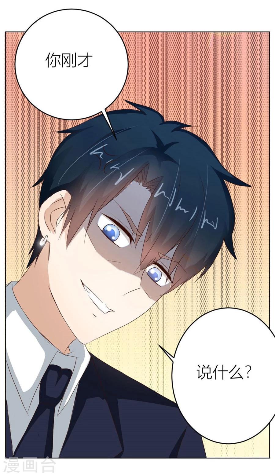 第21话 魂不守舍？24