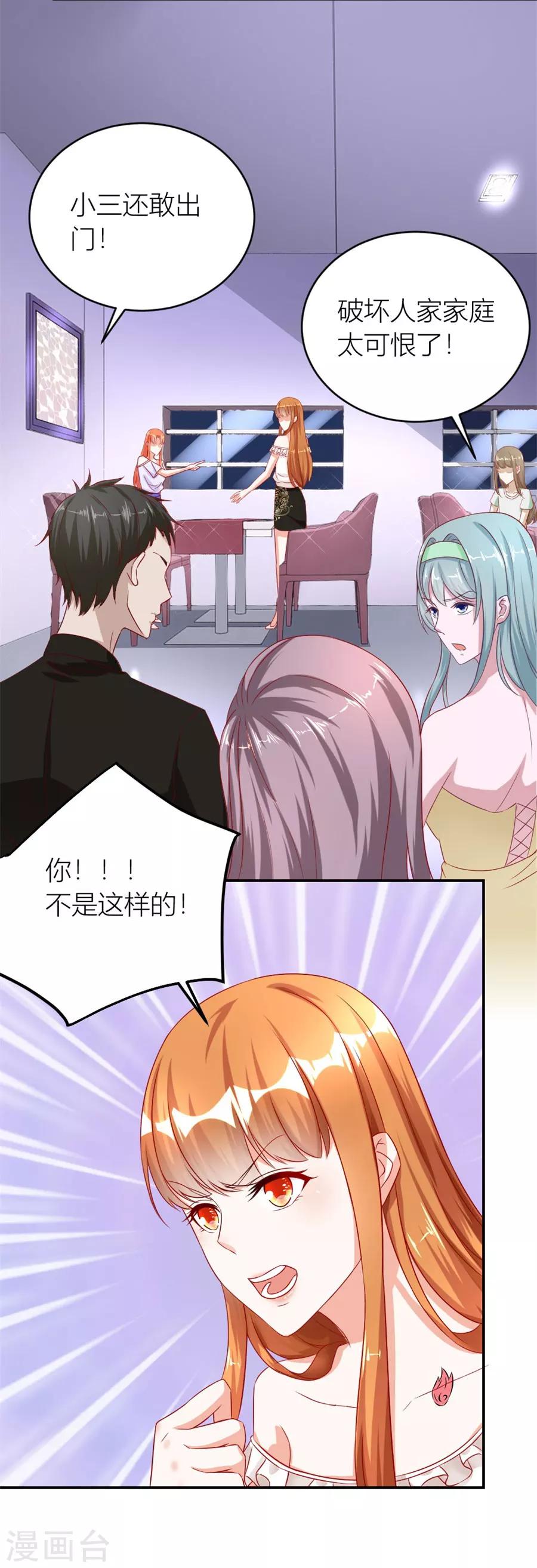 第116话 林溪泼小柒3