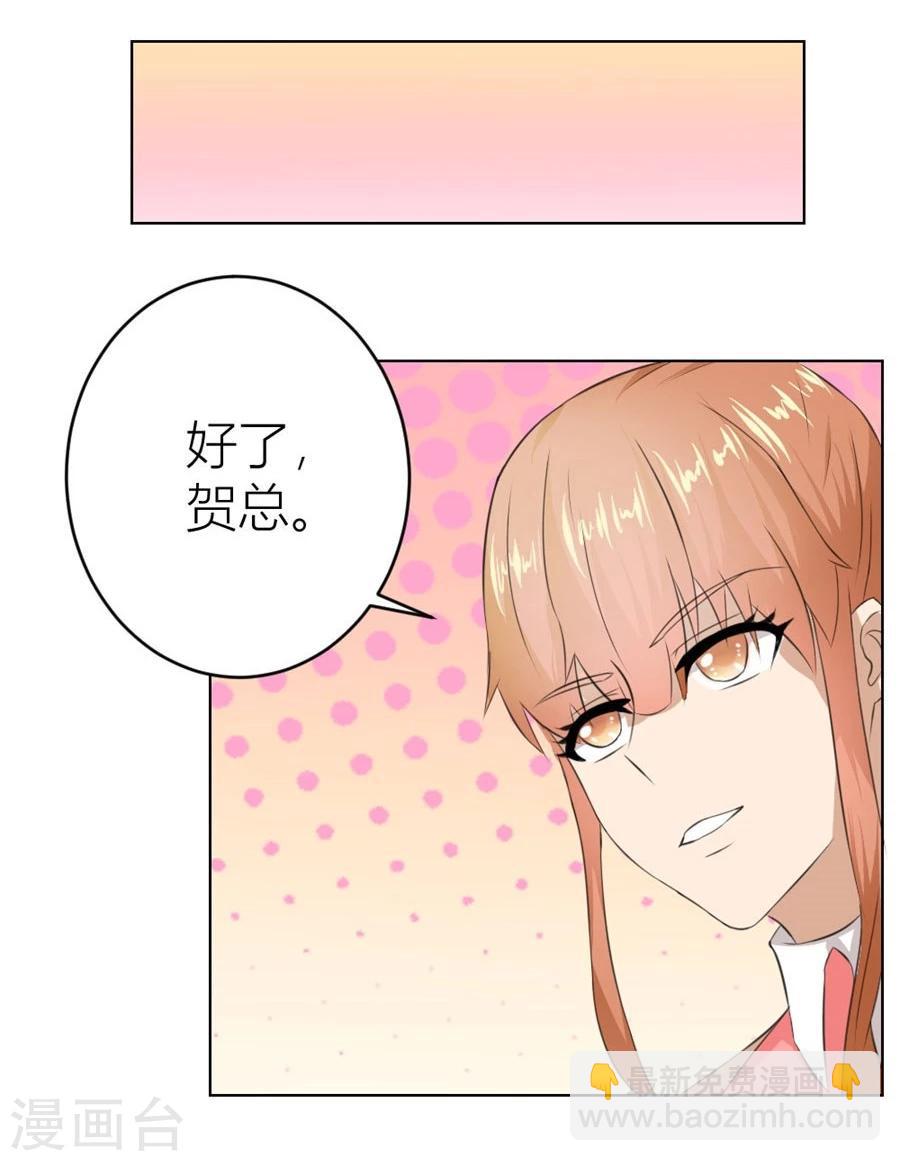第20话 快求我~13