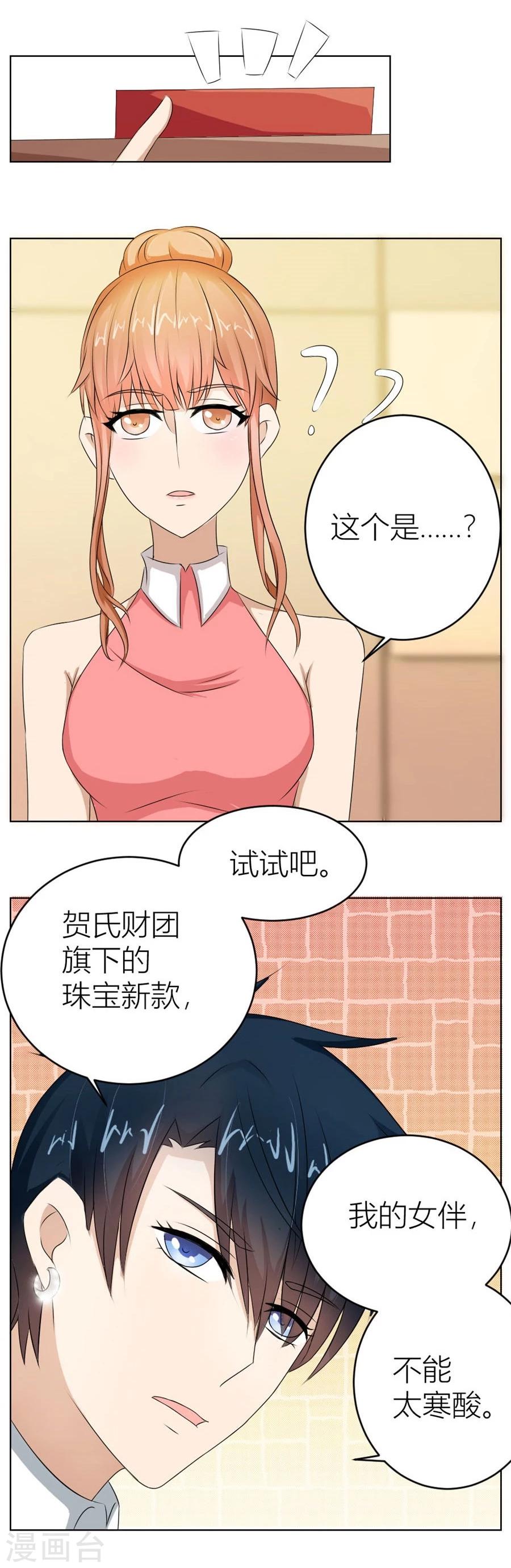 第20话 快求我~21