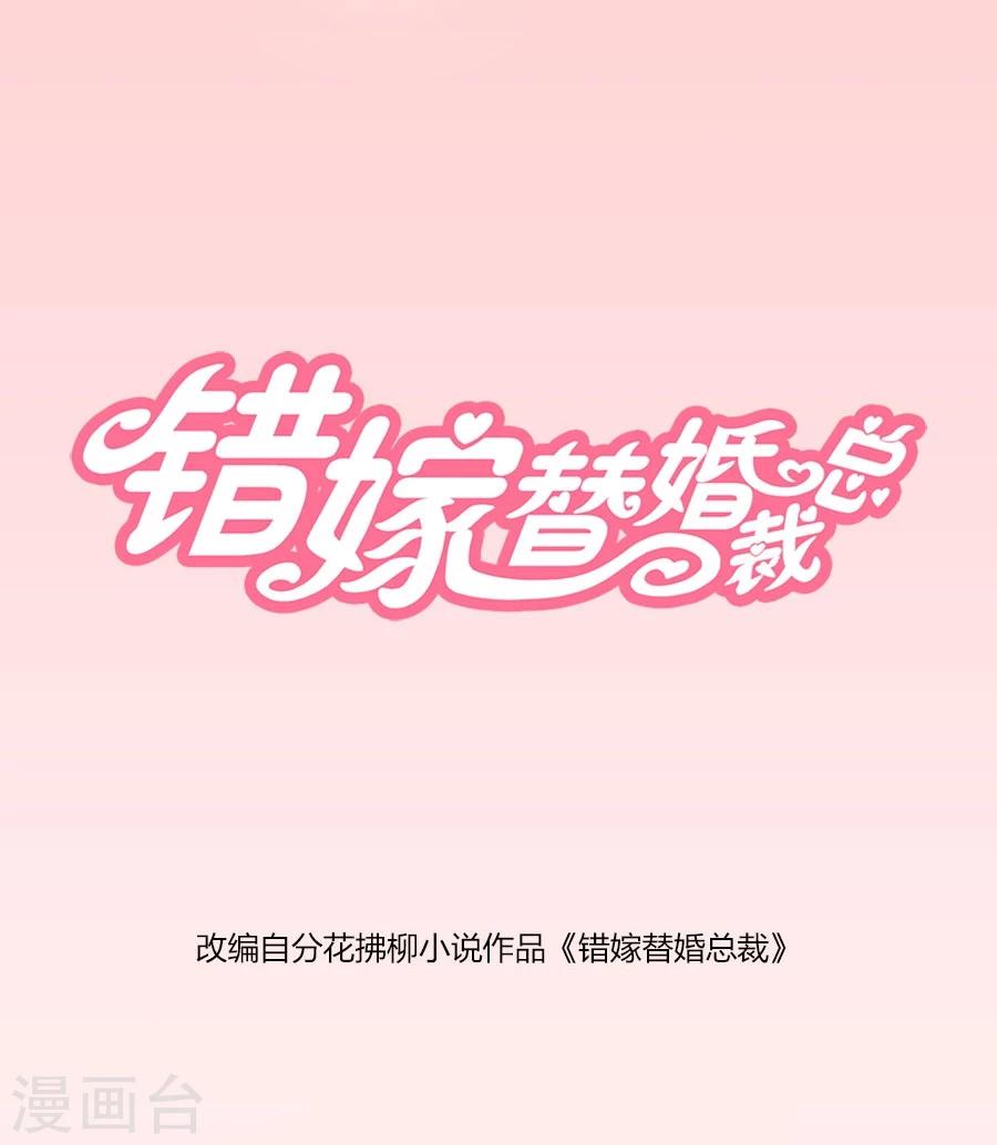 第54话 奇怪的通知0