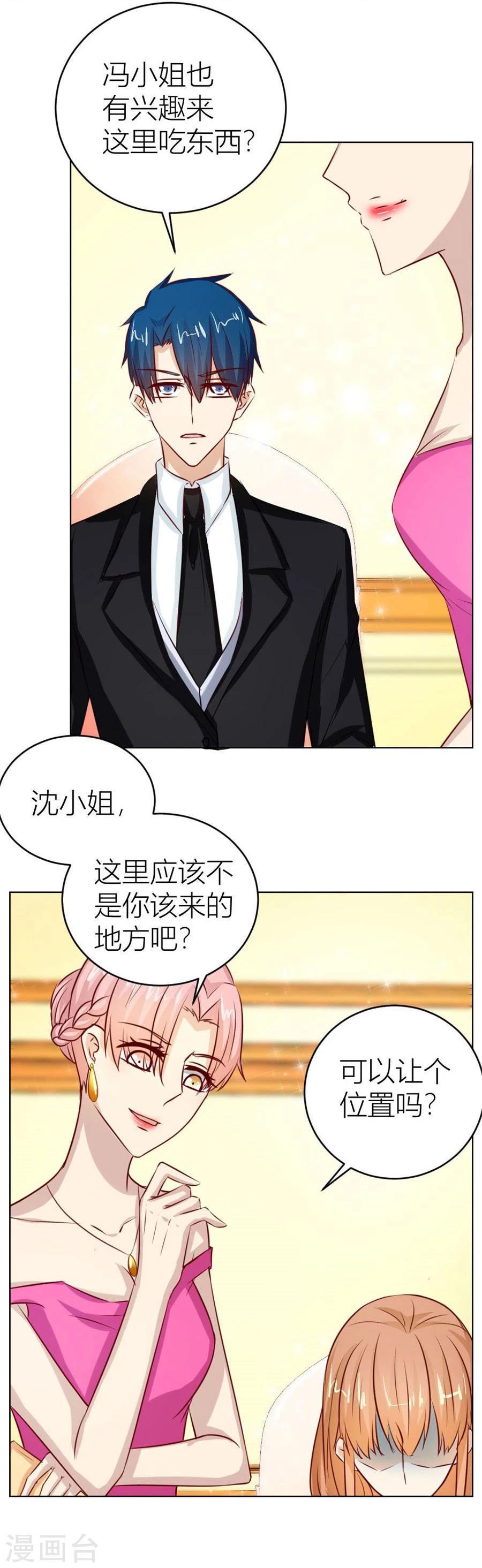 第44话 我的女人我说了算！15