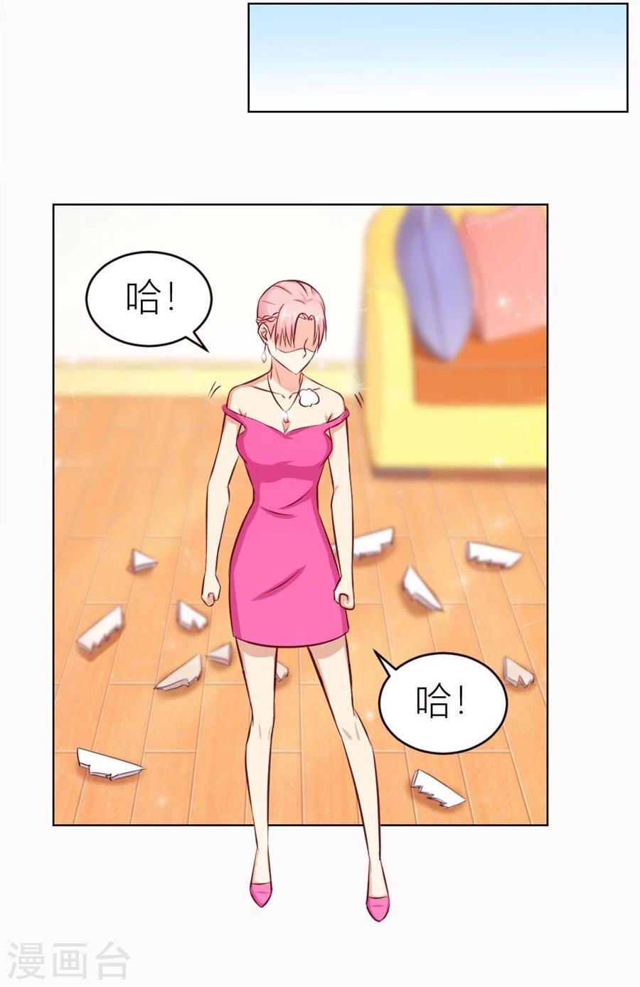 第53话 定制情侣款手机15