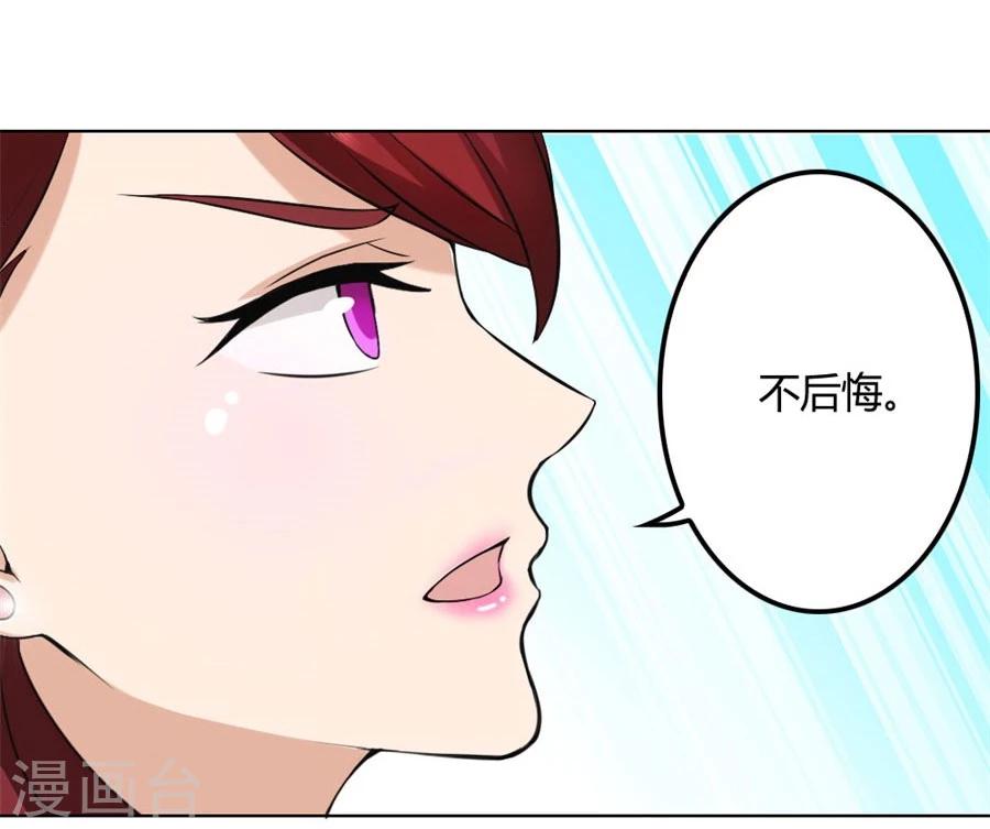 第90话 你是我最棒的天使26