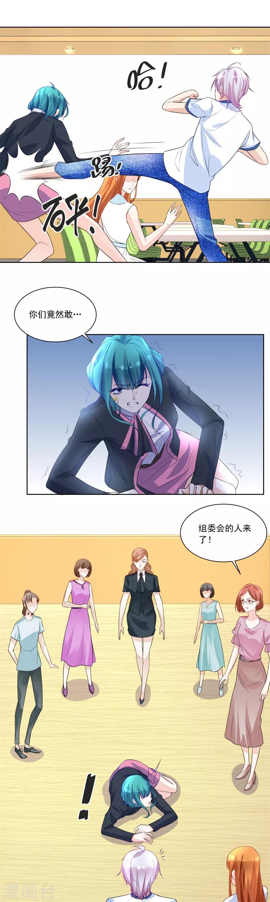 第171话 绿茶动手5