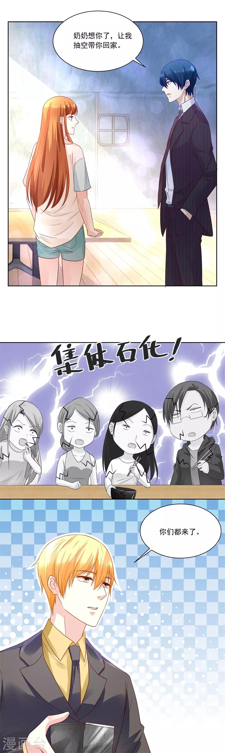 第157话 好久不见！3
