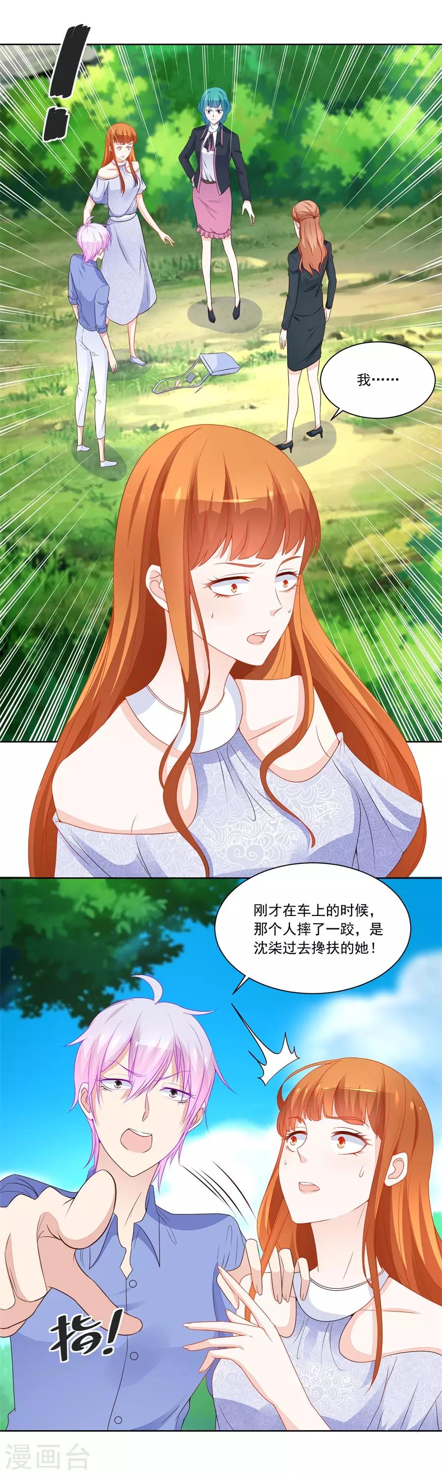 第188话 特别定制1