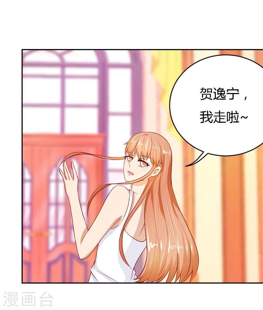 第51话 以后我养你！11